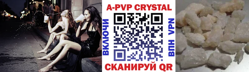 купить закладку Каргат А ПВП Crystall