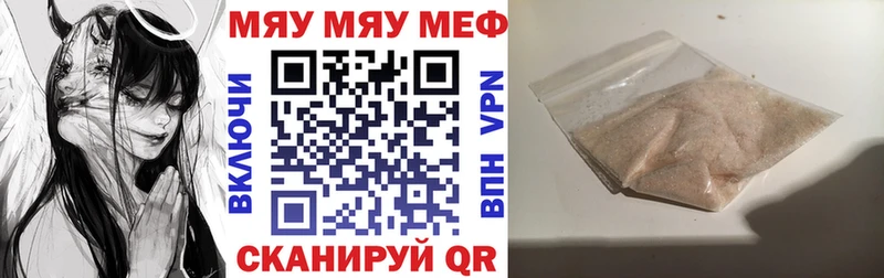 МЕФ мяу мяу  kraken онион  Каргат 