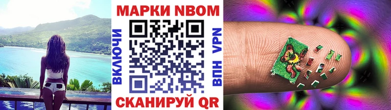 Марки N-bome 1,5мг Каргат